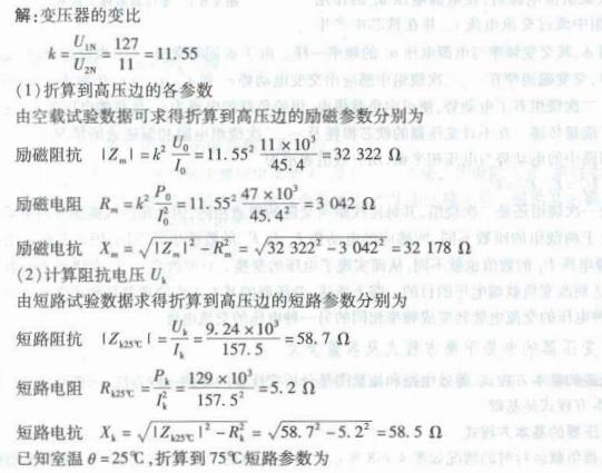 电气工程师基础专业知识,章节练习,电气工程师基础专业知识备用