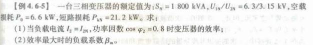 电气工程师基础专业知识,章节练习,电气工程师基础专业知识备用