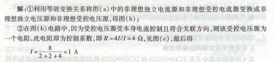 电气工程师基础专业知识,章节练习,电气电路与电磁场