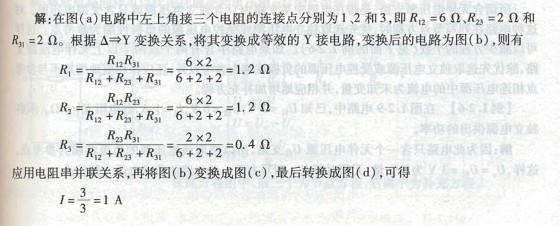 电气工程师基础专业知识,章节冲刺,电路与电磁场