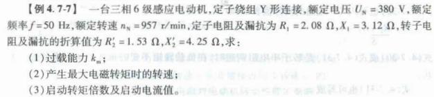 电气工程师基础专业知识,章节练习,电气工程师基础专业知识备用