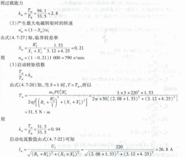 电气工程师基础专业知识,章节练习,电气工程师基础专业知识备用