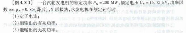 电气工程师基础专业知识,章节练习,电气工程师专业基础知识