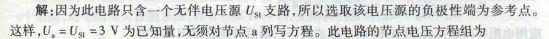 电气工程师基础专业知识,章节练习,电气电路与电磁场