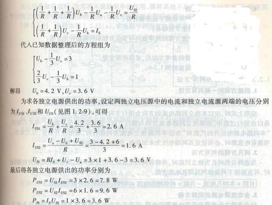 电气工程师基础专业知识,章节练习,电气电路与电磁场