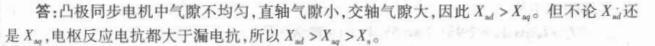 电气工程师基础专业知识,章节练习,电气工程师基础专业知识备用 电气工程师基础专业知识,章节练习,电气工程师基础专业知识备用