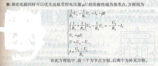 电气工程师基础专业知识,章节冲刺,电路与电磁场