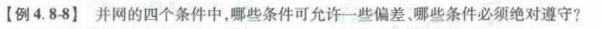 电气工程师基础专业知识,章节练习,电气工程师基础专业知识备用