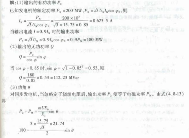 电气工程师基础专业知识,章节冲刺,电气工程基础