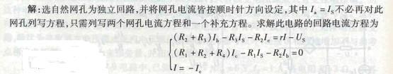 电气工程师基础专业知识,章节冲刺,电路与电磁场