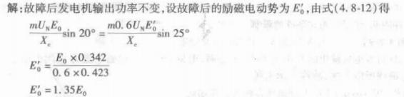 电气工程师基础专业知识,章节冲刺,电气工程基础