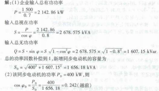 电气工程师基础专业知识,章节冲刺,电气工程基础