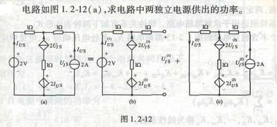 电气工程师基础专业知识,章节冲刺,电路与电磁场