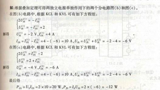 电气工程师基础专业知识,章节冲刺,电路与电磁场