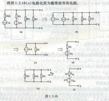 电气工程师基础专业知识,章节冲刺,电路与电磁场