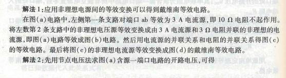 电气工程师基础专业知识,章节冲刺,电路与电磁场