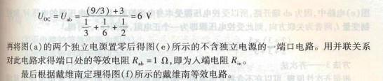 电气工程师基础专业知识,章节冲刺,电路与电磁场