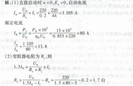 电气工程师基础专业知识,章节冲刺,电气工程基础