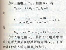 电气工程师基础专业知识,章节冲刺,电路与电磁场