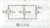 电气工程师基础专业知识,章节冲刺,电路与电磁场