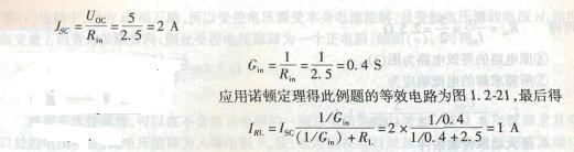 电气工程师基础专业知识,章节冲刺,电路与电磁场