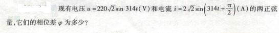 电气工程师基础专业知识,章节冲刺,电路与电磁场