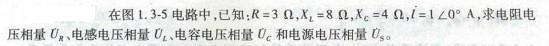 电气工程师基础专业知识,章节冲刺,电路与电磁场