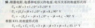 电气工程师基础专业知识,章节冲刺,电路与电磁场