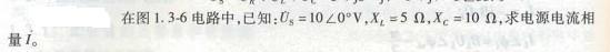 电气工程师基础专业知识,章节冲刺,电路与电磁场