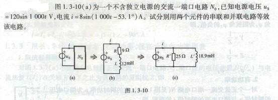 电气工程师基础专业知识,章节冲刺,电路与电磁场