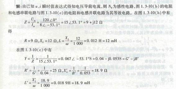 电气工程师基础专业知识,章节冲刺,电路与电磁场