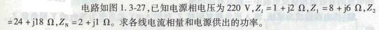 电气工程师基础专业知识,章节练习,电气工程师基础专业知识备用