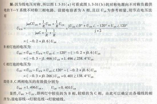 电气工程师基础专业知识,章节练习,电气工程师基础专业知识备用