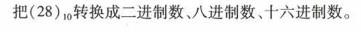 电气工程师基础专业知识,章节练习,电气工程师基础专业知识备用