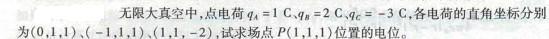 电气工程师基础专业知识,章节练习,电气工程师基础专业知识备用