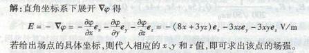 电气工程师基础专业知识,章节练习,电气工程师基础专业知识备用 电气工程师基础专业知识,章节练习,电气工程师基础专业知识备用