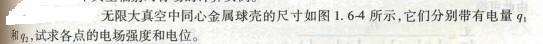 电气工程师基础专业知识,章节练习,电气工程师基础专业知识备用