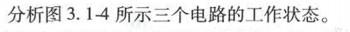 电气工程师基础专业知识,章节练习,电气工程师基础专业知识备用