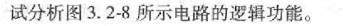 电气工程师基础专业知识,章节练习,电气工程师基础专业知识备用