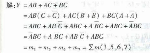 电气工程师基础专业知识,章节冲刺,数字电子技术