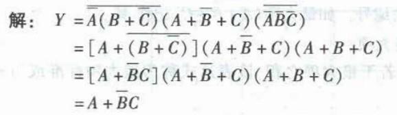 电气工程师基础专业知识,章节冲刺,数字电子技术