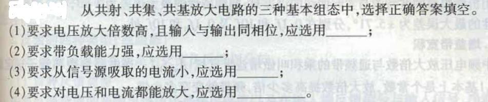 电气工程师基础专业知识,章节练习,电气工程师基础专业知识备用