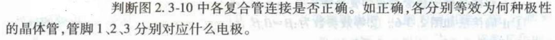 电气工程师基础专业知识,章节练习,电气工程师基础专业知识备用