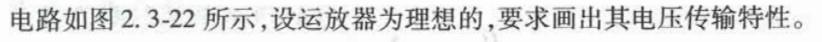 电气工程师基础专业知识,章节练习,电气工程师基础专业知识备用