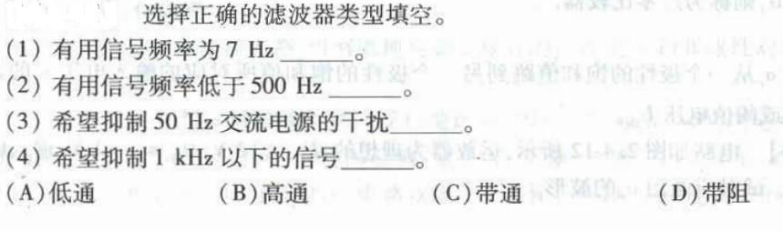 电气工程师基础专业知识,章节练习,电气工程师基础专业知识备用