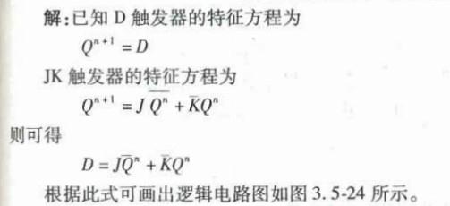 电气工程师基础专业知识,章节冲刺,数字电子技术