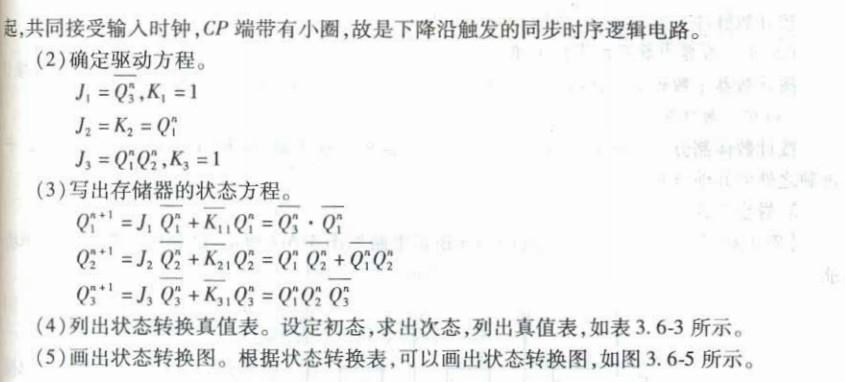 电气工程师基础专业知识,章节冲刺,数字电子技术