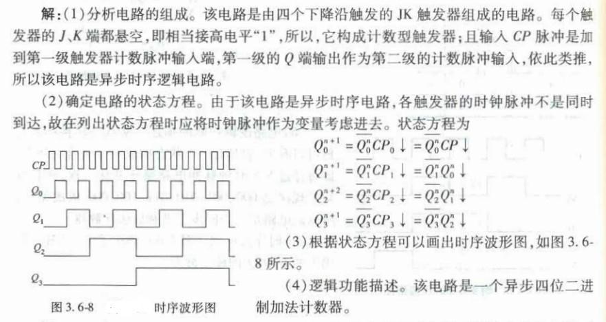 电气工程师基础专业知识,章节冲刺,数字电子技术