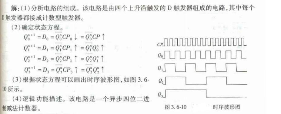 电气工程师基础专业知识,章节冲刺,数字电子技术