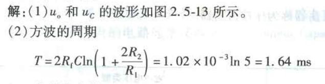 电气工程师公共基础,章节练习,电气模拟电子技术